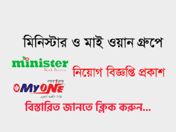 Minister Myone Job Circular 2021