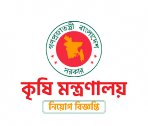 Ministry Of Agriculture Job Circular 2021