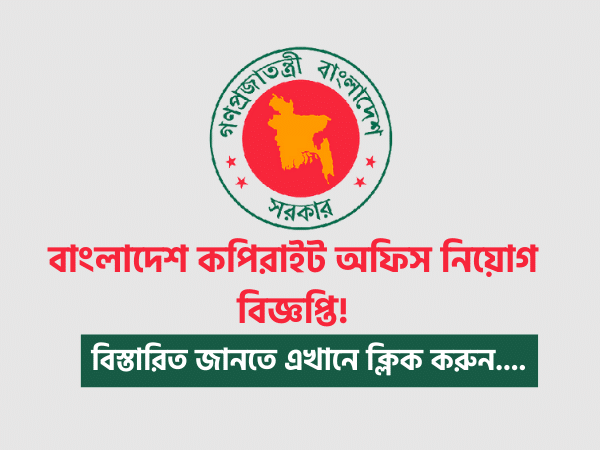 Bangladesh Copyright Office Job Circular 2021
