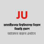 Jahangirnagar university job circular 2022