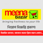 Meena Bazar Job Circular 2021