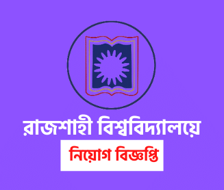 Rajshahi University Job Circular 2021