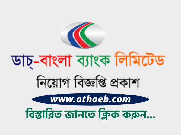 Dutch Bangla Bank Job Circular 2021