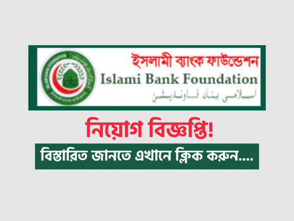 Islami Bank Foundation Job Circular 2021