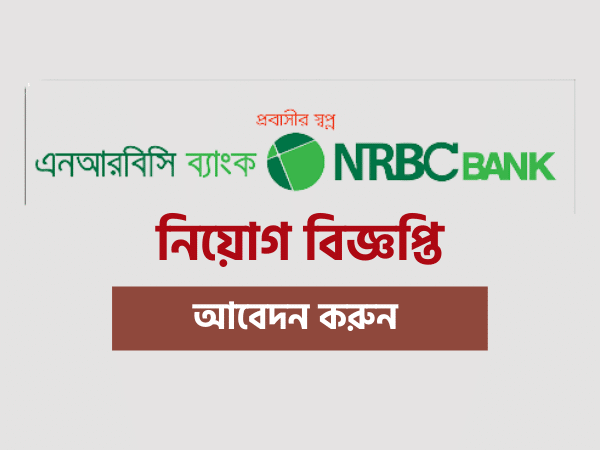NRB Commercial Bank Job Circular 2021
