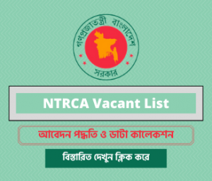 NTRCA Job Vacant List 2021