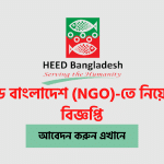 HEED Bangladesh NGO Job Circular