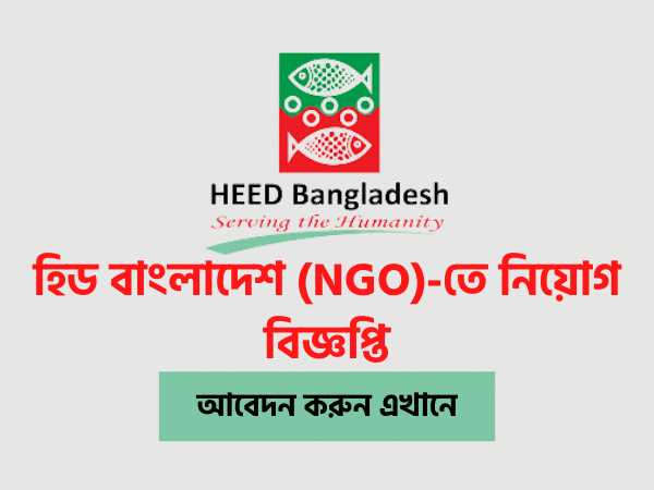 HEED Bangladesh NGO Job Circular