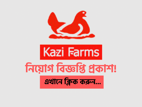 Kazi Farms Job Circular 2021  BD Govt Job Circular 2022