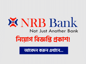 NRB Bank Job Circular 2021