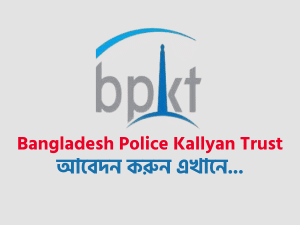 Police Kallyan Trust Job Circular 2021