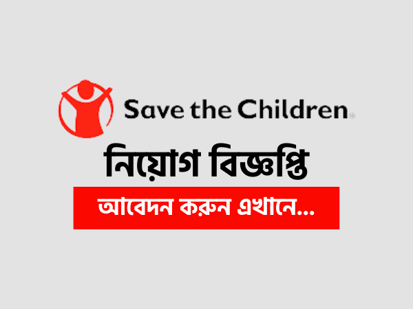 Save The Children Job Circular 2021