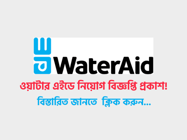 Water Aid Job Circular 2021