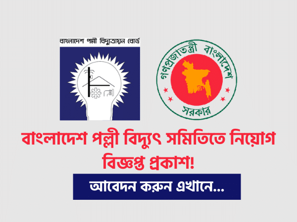 Bangladesh Palli Bidyut Samity PBS Job Circular 2021