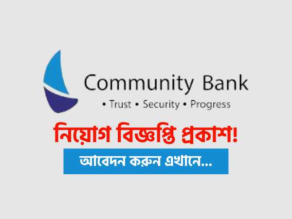 Community Bank Job Circular 2021