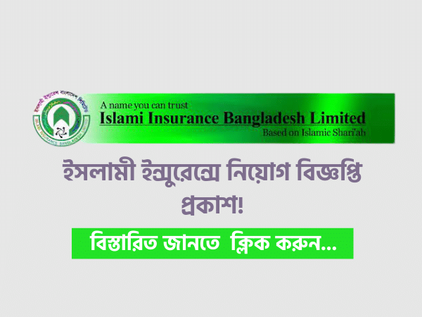 Islami Insurance Bangladesh Job Circular 2021
