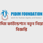 Pidim Foundation Job Circular 2021