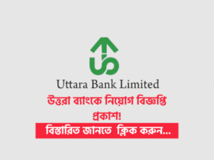 Uttara Bank Job Circular 2021