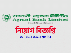Agrani Bank Job Circular 2021