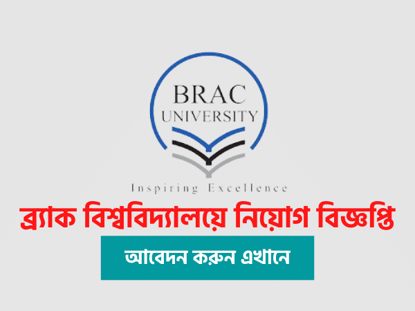 BRAC University Admission Circular 2021