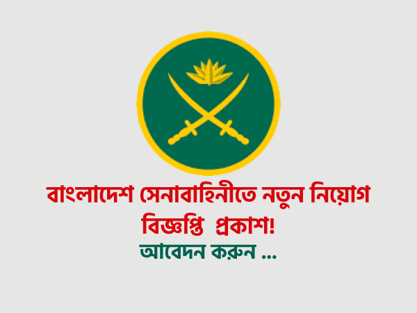 Bangladesh Army Job Circular 2021 - Join Bangladesh Army