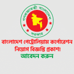 Bangladesh Petroleum Corporation Job Circular 2021