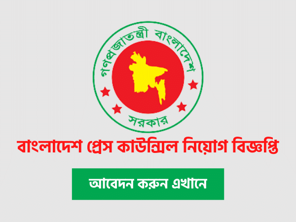 Bangladesh Press Council Job Circular 2021