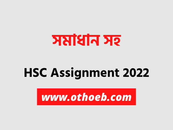 HSC Assignment 2022