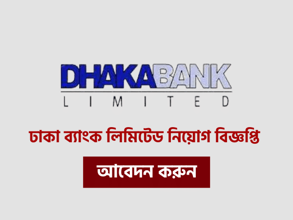 Dhaka Bank Limited Job Circular 2021