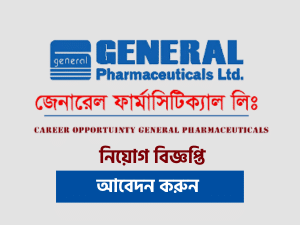 General Pharmaceuticals Limited Job Circular 2021