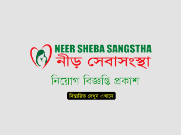 Neer Sheba Sangstha Job Circular 2021
