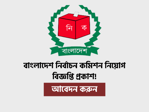 Bangladesh Election Commission Job Circular 2021