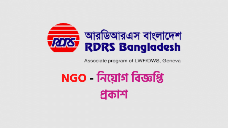 RDRS Bangladesh Job Circular 2021