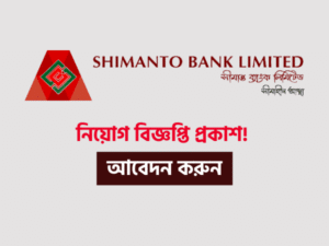 Shimanto Bank Limited Job Circular 2021