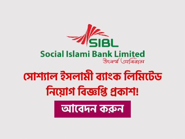 Social Islami Bank Limited Job Circular 2021
