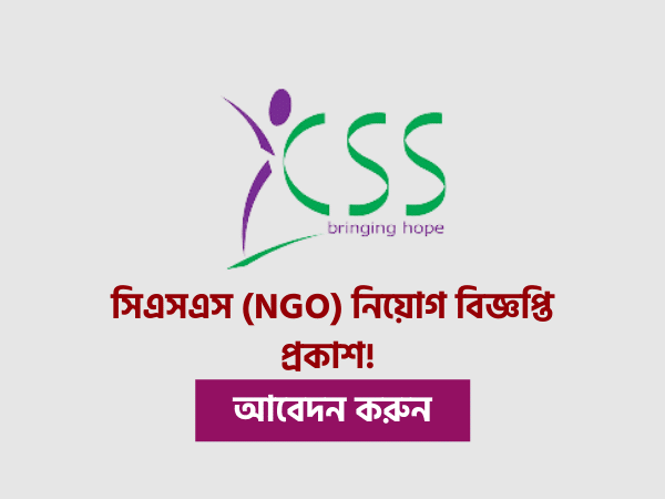 CSS NGO Job Circular 2021