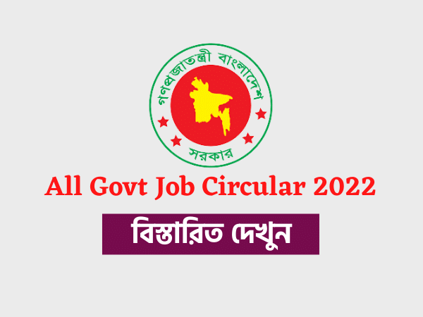 All Govt Job Circular 2022