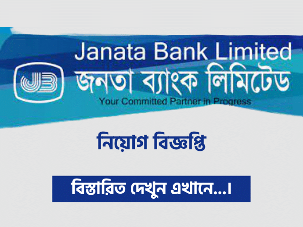Janata Bank Job Circular